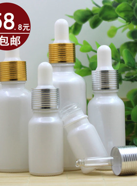 珠光白色精油瓶玻璃空瓶化妆品