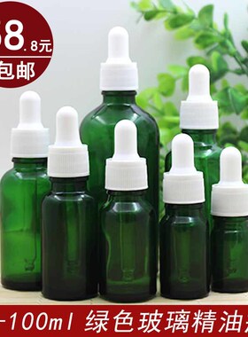 绿色精油调配瓶白细纹胶头盖分装