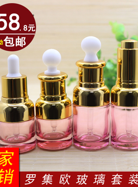 粉色玻璃精油瓶空瓶金圈胶头按压