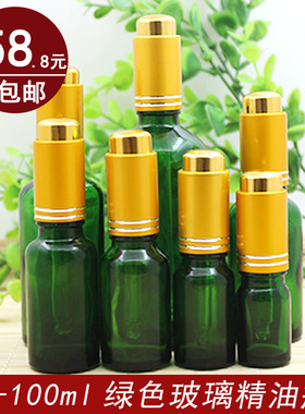 绿色精油分装瓶哑金按压盖调配