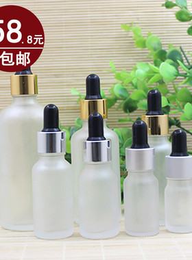 透明磨砂精油瓶分装调配电化铝