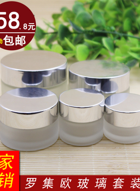 20g30g50g透明磨砂膏霜玻璃瓶分