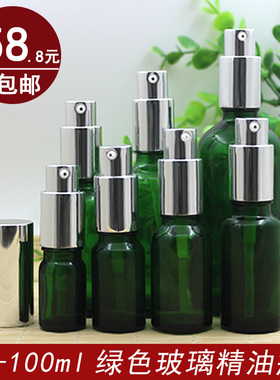 绿色精油瓶空瓶玻璃银色鸡嘴盖