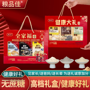粮品佳春节过年中秋节日礼盒送礼长辈营养品批发团购燕麦片核桃粉