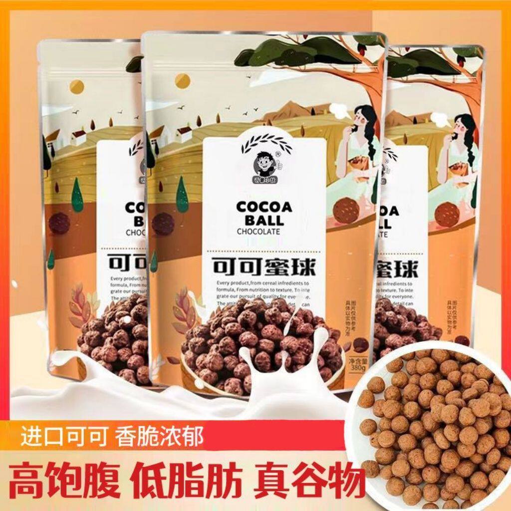 低脂可可蜜球早餐谷物圈0可可球无糖精谷物脆零食品玉米片燕麦片