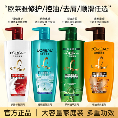 欧莱雅茶树植萃去头屑控油