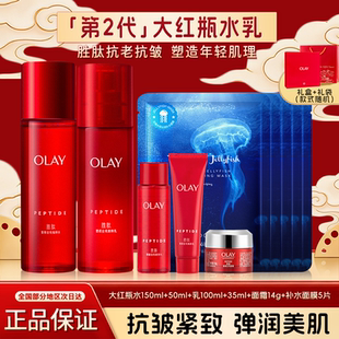 OLAY玉兰油大红瓶水乳套装塑颜金纯礼盒保湿抗皱紧致官方正品