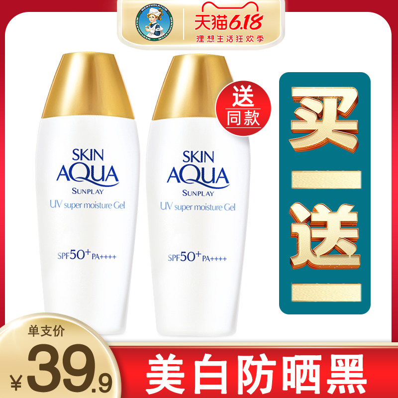 曼秀雷敦防晒霜女面部防紫外线隔离美白50男新碧小金帽清爽不油腻