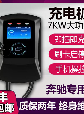 适用奔驰充电桩E级PHEV EQB EQE SUV EQA新能源汽车器枪32A/7KW