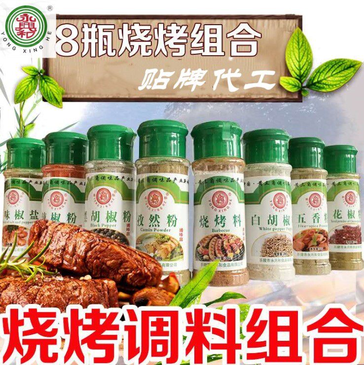 烧烤椒盐粉调料 烧烤粉羊肉串炸鸡烤肉腌料撒料厨房调味料30g瓶装在类目 粮油米面/南北干货/调味品, 调味品/果酱/沙拉, 调味料, 烧烤调料中 - 来自Buy2taobao.com提供专业的淘宝代购服务
