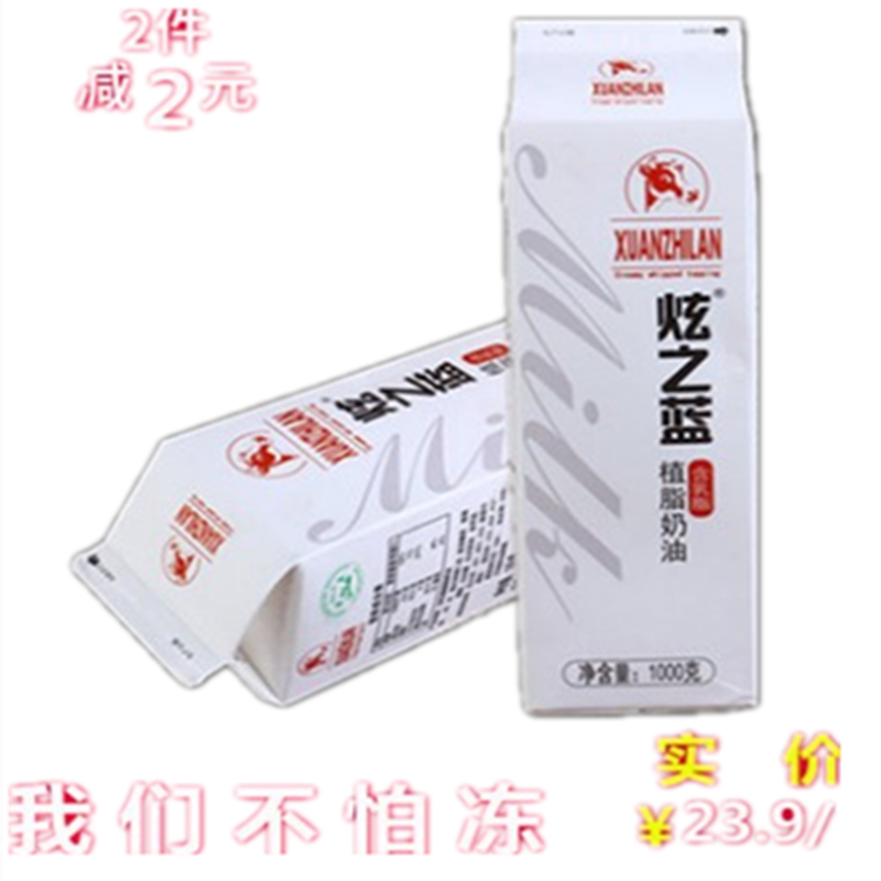 【易打发稳定好】炫1l烘焙蛋糕
