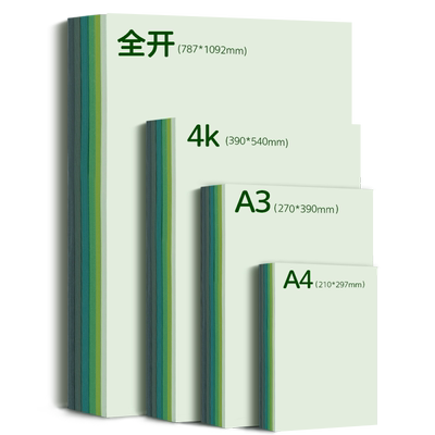 绿色系卡纸全开大张4k硬A3