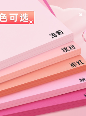 元浩粉色系卡纸硬手工马卡龙色粉红色浅色暖色系加厚A4/A3/4K大张全开背景纸幼儿园手工材料环创diy彩色拍摄