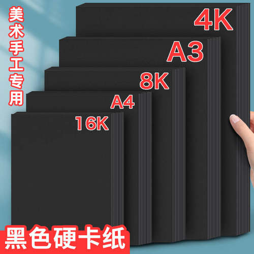 元浩卡纸涂鸦手绘本4k大张水彩