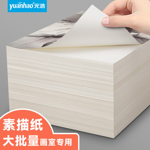 素描纸批发8k幼儿园画画纸