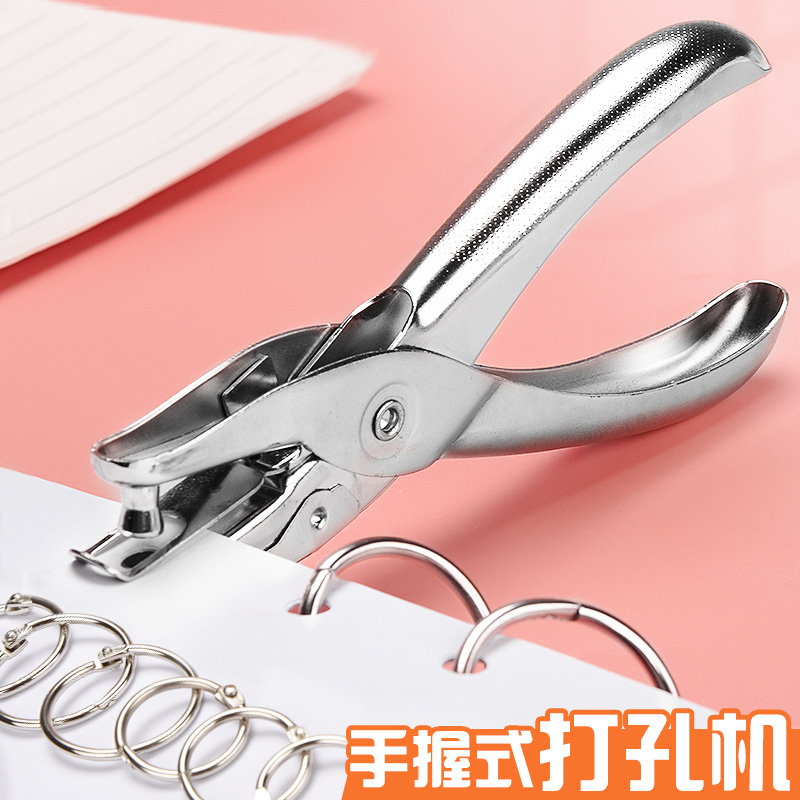 打孔器单孔打孔机活页本手帐