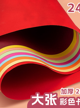 卡纸幼儿园环创大卡纸硬手工彩色全开蓝色黑色白色大尺寸一开1K环境布置装饰贴墙板报超大整开加厚背景莫兰迪