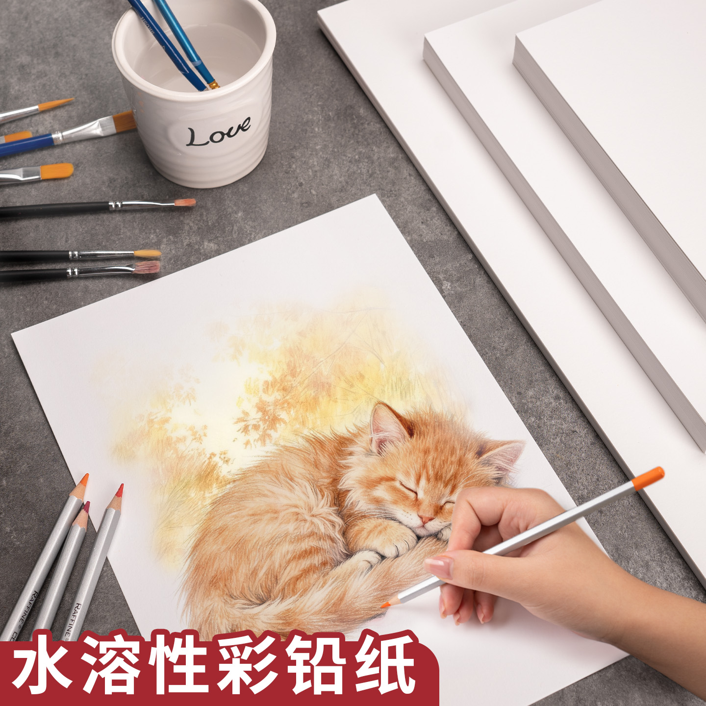 元浩4K水溶性彩铅纸小学生专用