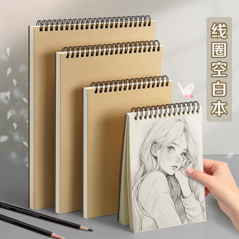 美术生随身便携空白双线圈速写本