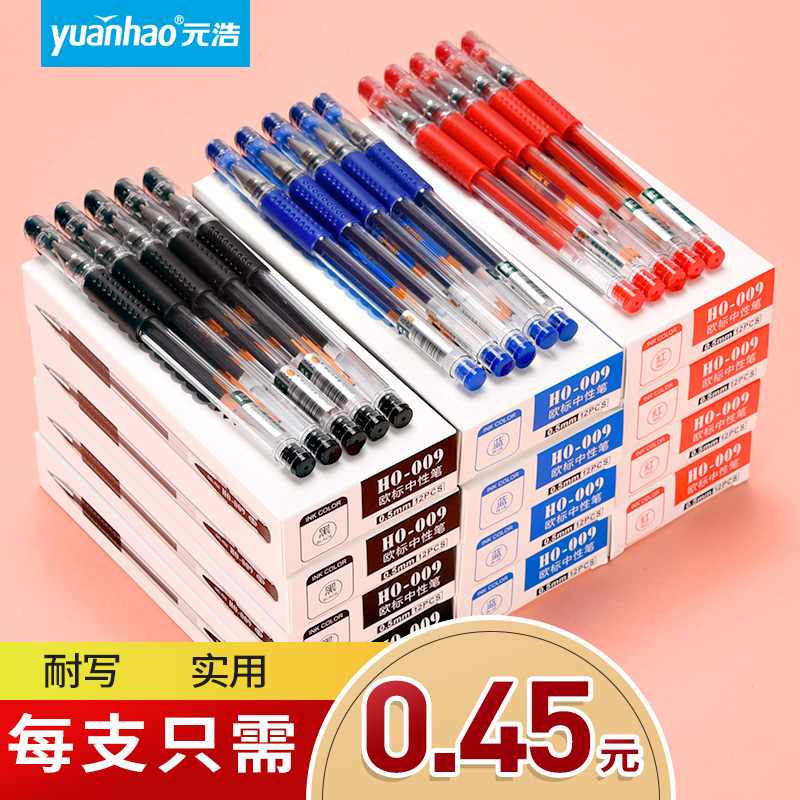 中性笔黑色笔芯0.5商务简约拔盖