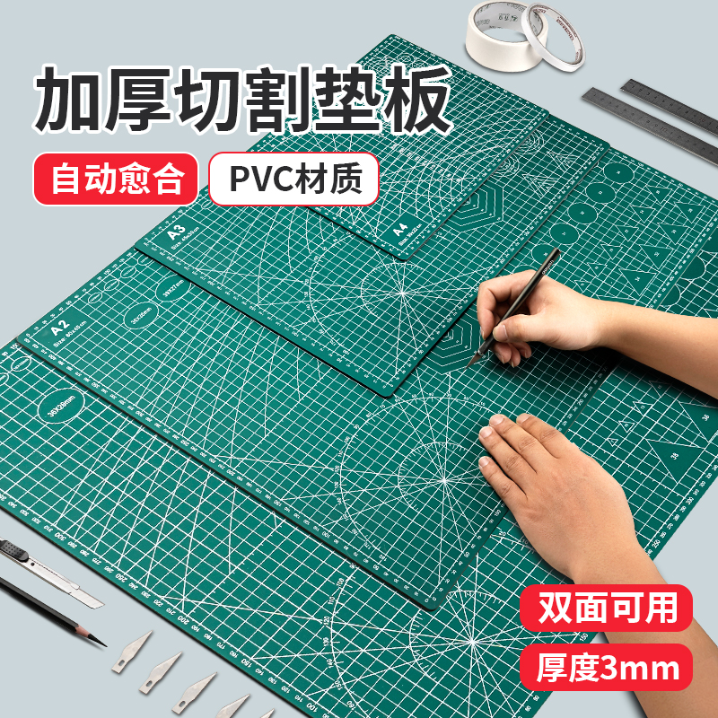 PVC切割垫板自愈加厚双面防划垫