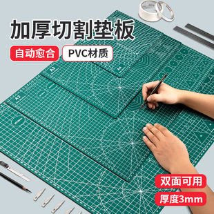 PVC自愈切割垫板A4加厚双面可用美术绘画专用裁纸板儿童手工桌垫防割垫A3小学生桌面写字垫防划垫标尺刻度板