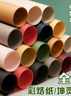 元浩彩烙纸全开卡纸森林绿纹理纸坤灵纸1K环创幼儿园专用绿色背景纸艺术手工大张暖浅杏色莫兰迪米色蓝色棕色