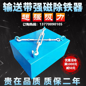 RCYB悬挂式输送带强磁除铁器皮带机永磁铁强力磁铁矿山强磁吸铁器