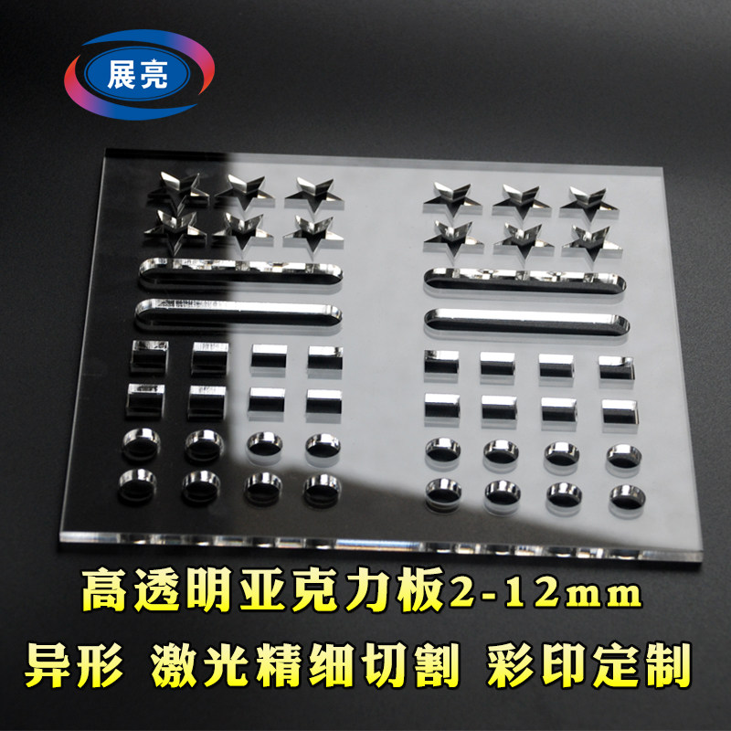 亚克力板有机玻璃板 透明定做 定制加工亚格力板压克力板亚力克板|msdalam kategori bahan binaan asas, bahan-bahan hiasan yang baru, plat akrilik - dari Buy2taobao.com untuk memberikan perkhidmatan ejen Taobao profesional membeli