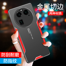 oppofindx6手机壳Find X6Pro软硅胶全包边OPPO个性防摔保护套FindX6创意刀锋金属后盖Pro男女新款微磨砂外壳