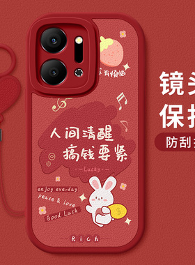 适用华为荣耀Play7T手机壳防摔Honor卡通祝福文字play7t硅胶软壳Pro红色喜庆过年新款好运小羊皮保护套女全包