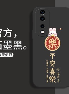 华为荣耀90手机壳REA-AN00液态硅胶卡通软壳荣耀90Pro兔年好运保护套男REP全包边防摔5G本命年红色女新款超薄