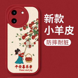 喜庆祝福文字5G镜头全包边男女新款 卡通小羊皮vivo硅胶保护套Y100 皮纹外壳 手机壳防摔Y100 适用于vivoy100