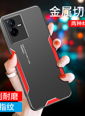 vivot2手机壳T2X软硅胶全包边vivo个性防摔保护套T2创意刀锋金属后盖t2x潮牌男女情侣新款5G微磨砂外壳超薄