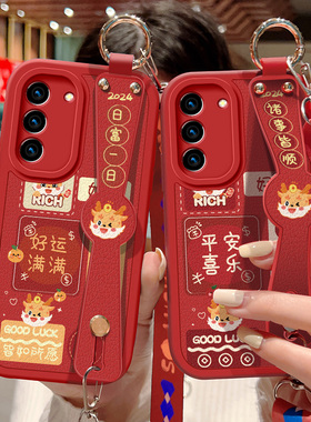 适用三星S23手机壳Galaxy S23+龙年喜庆保护套盖乐世S23Ultra祝福文字斜挎腕带S23FE硅胶防摔红色好运新年款