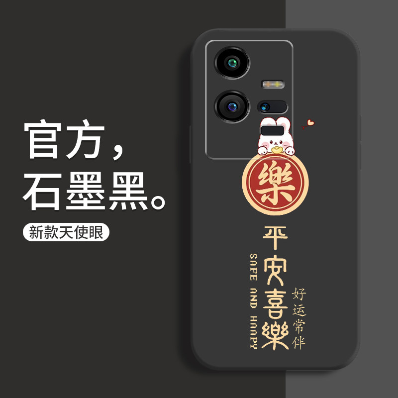适用iQOO11S手机壳vivo液态硅胶卡通软壳iQOO 11S兔年好运保护套男5G镜头全包防摔本命年红色个性女新款超薄