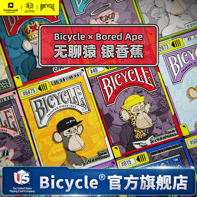 bicycle单车扑克牌潮玩盲盒联名限量魔术收藏纸牌无聊猿银香蕉