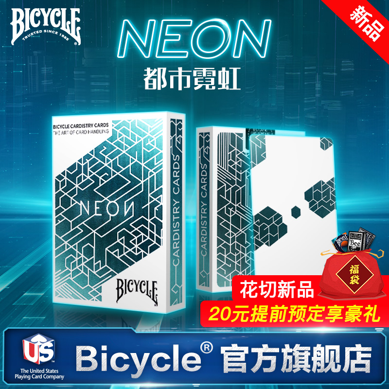 【夏季新品】bicycle单车扑克牌 tally-ho花切纸牌 NEON/都市霓虹