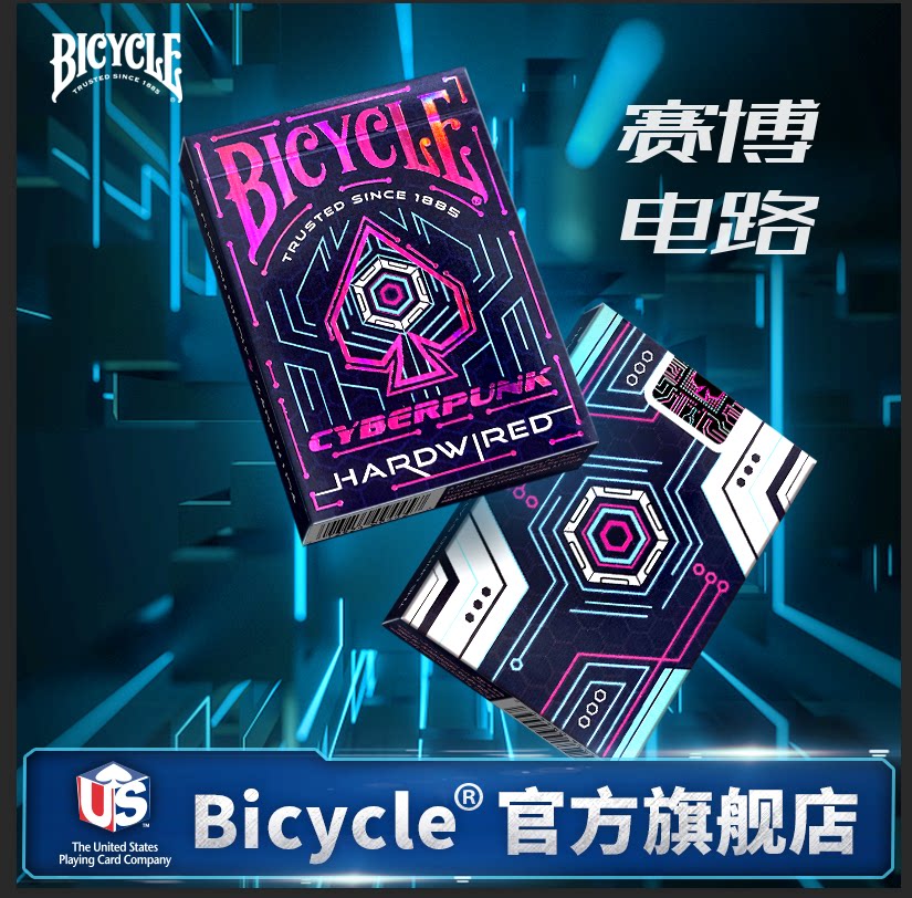bicycle单车扑克牌花切魔术纸牌 赛博朋克系列V2赛博电路