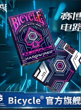 bicycle单车扑克牌花切魔术纸牌 赛博朋克系列V2赛博电路