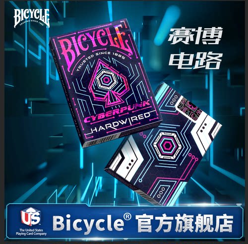 赛博bicycle扑克牌魔术道具