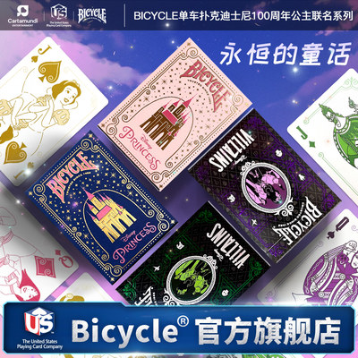 Bicycle联名迪士尼公主反派扑克