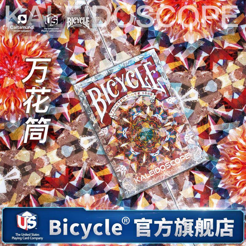 bicycle单车进口扑克牌花切练习魔术收藏纸牌网红马格南万花筒