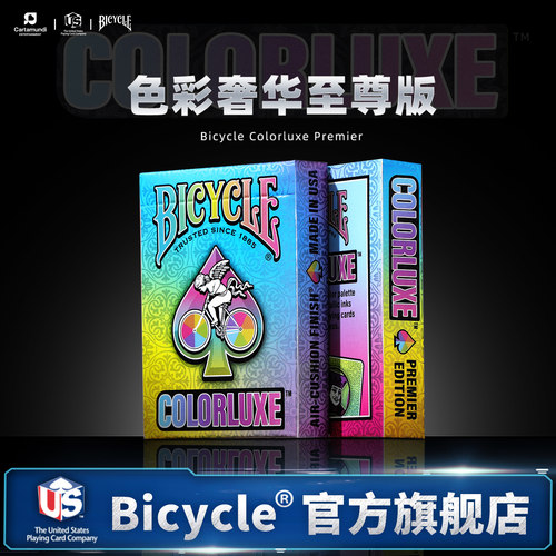 Bicycle单车收藏珍藏版限量花切魔术奢华扑克牌大会彩虹colorluxe