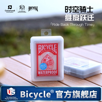 bicycle单车扑克牌可水洗耐磨双面高档PVC防水塑料牌