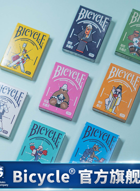 Bicycle单车扑克牌盲盒潮玩魔术花切纸牌Z世代花切扑克牌