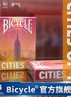 bicycle单车扑克牌原装进口主题艺术收藏卡纸牌花切世界之城