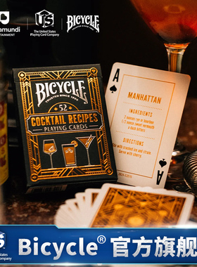 Bicycle单车牌uspcc收藏花切魔术表演限量收藏进口扑克纸牌鸡尾酒