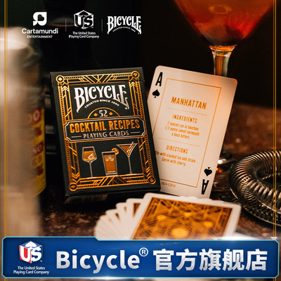 Bicycle单车牌uspcc收藏花切魔术表演限量收藏进口扑克纸牌鸡尾酒