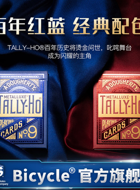 bicycle单车TH奢华收藏送礼扑克牌纸牌朱红靛蓝炫酷烫金